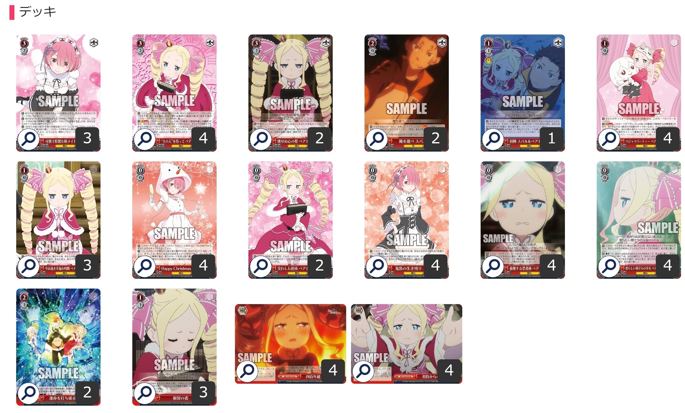 ヴァイスシュヴァルツ 8門 リゼロ デッキ A 【公式通販】