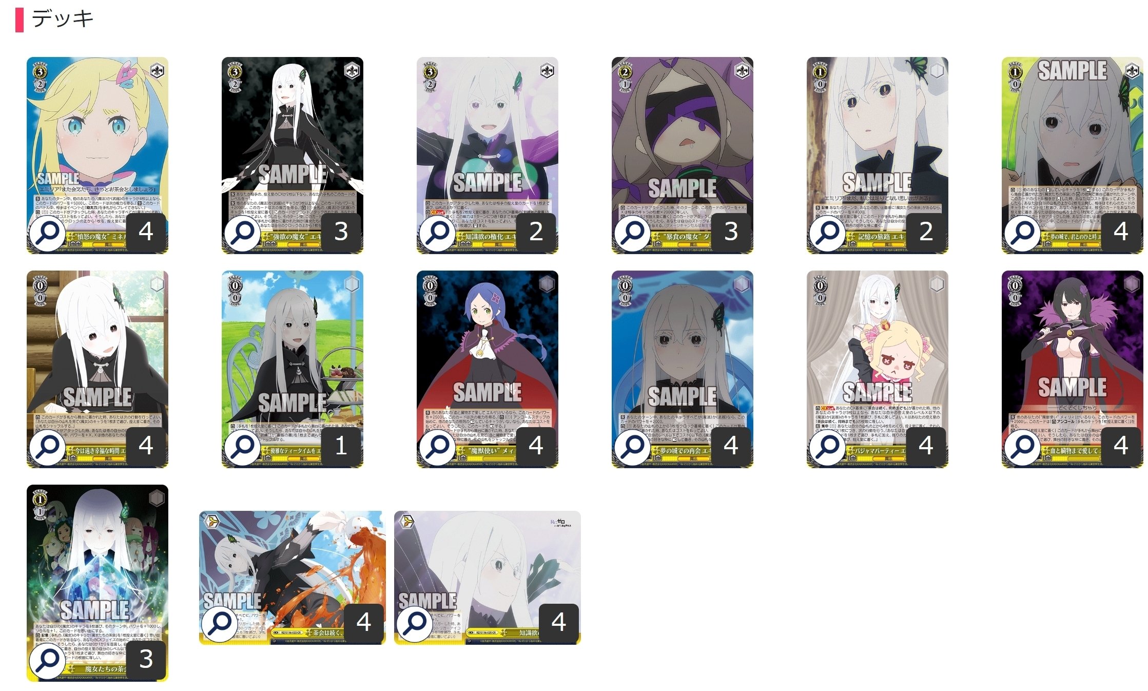 ここから始めるWS:Re:ゼロから始める異世界生活 Vol.3【構築雑記】｜しむ