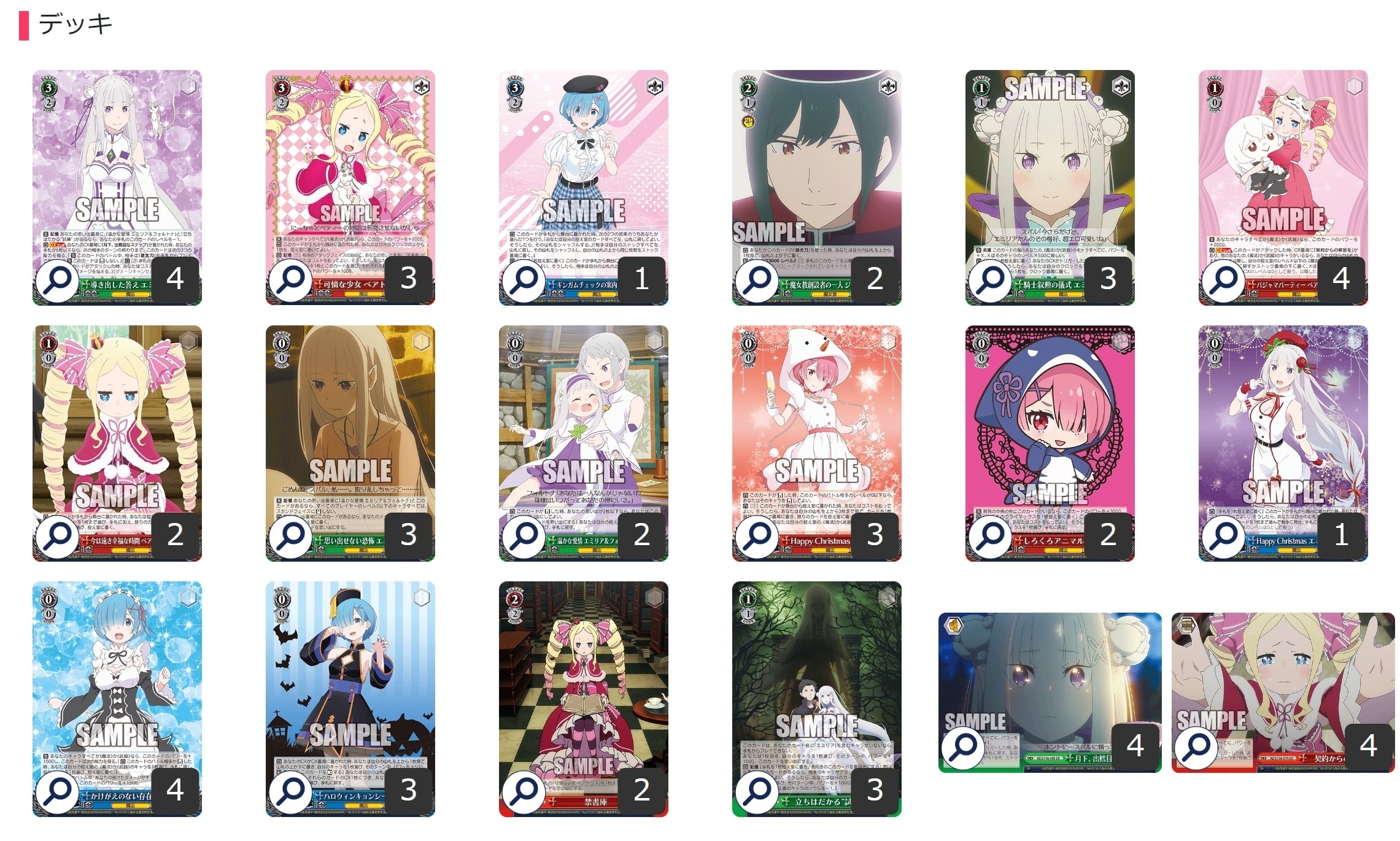 高レアリティ リゼロ 8門デッキ リゼロ8門 デッキ+その他パーツ付き