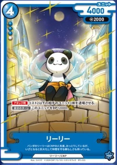 CNPトレカ第1弾【カード評価編】｜TiA