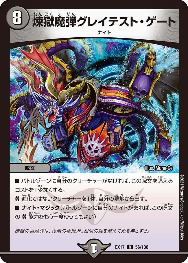 初心者向け]超格安デッキ「巨大ナイトループ」｜れいか