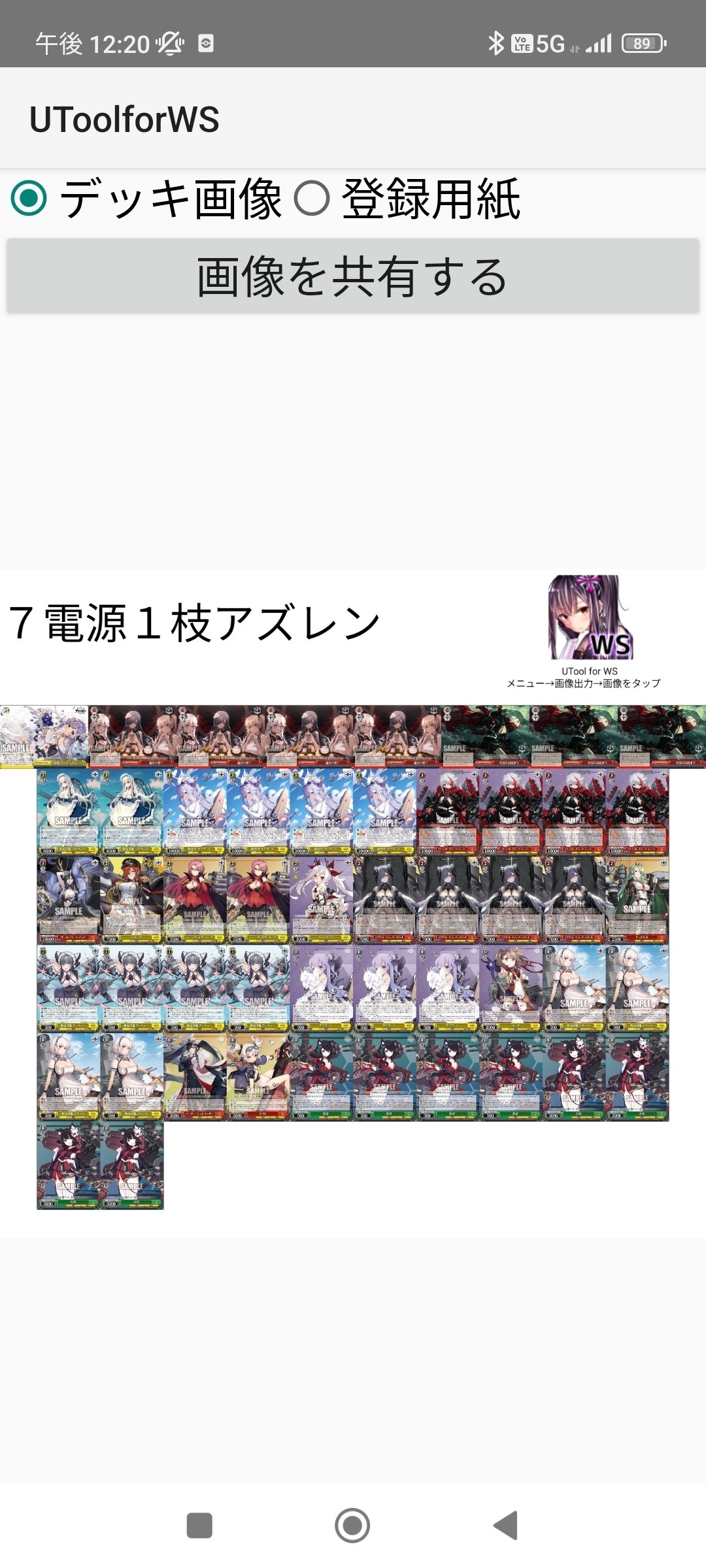 7電源1枝アズレンちょっと使った感想｜もあいぞう○