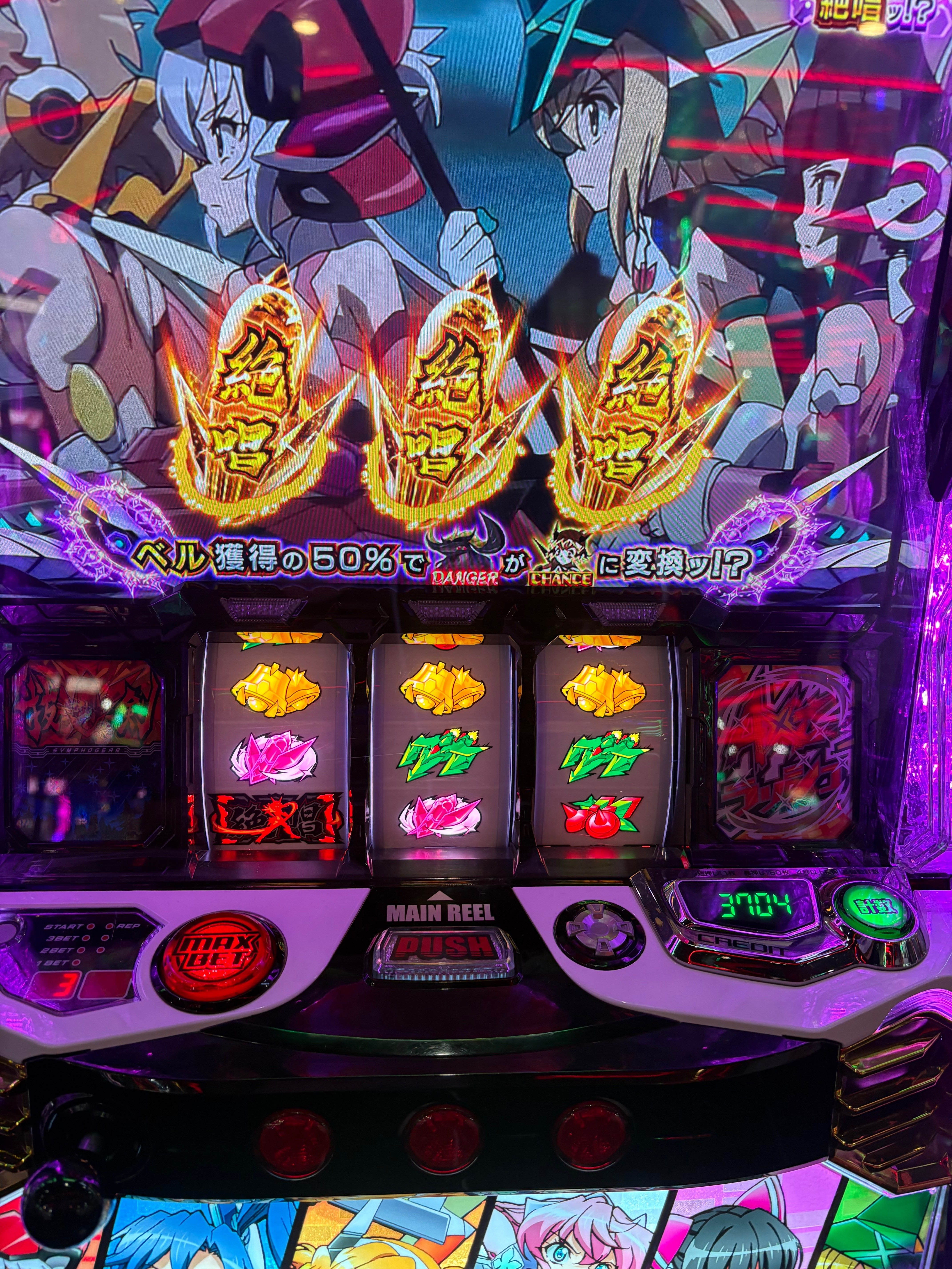 スマスロ L戦姫絶唱シンフォギア 正義の歌 推定設定6 7700G実践データ