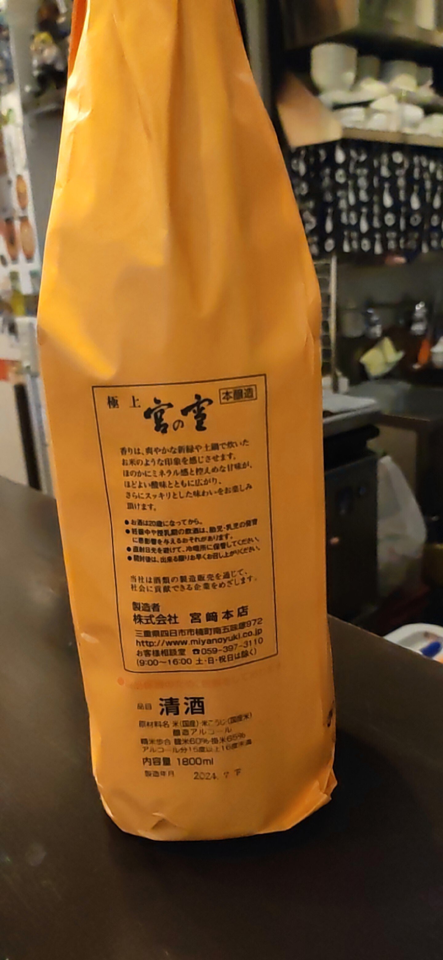 キンミヤ｜糢糊moko_aimaini_mierusama