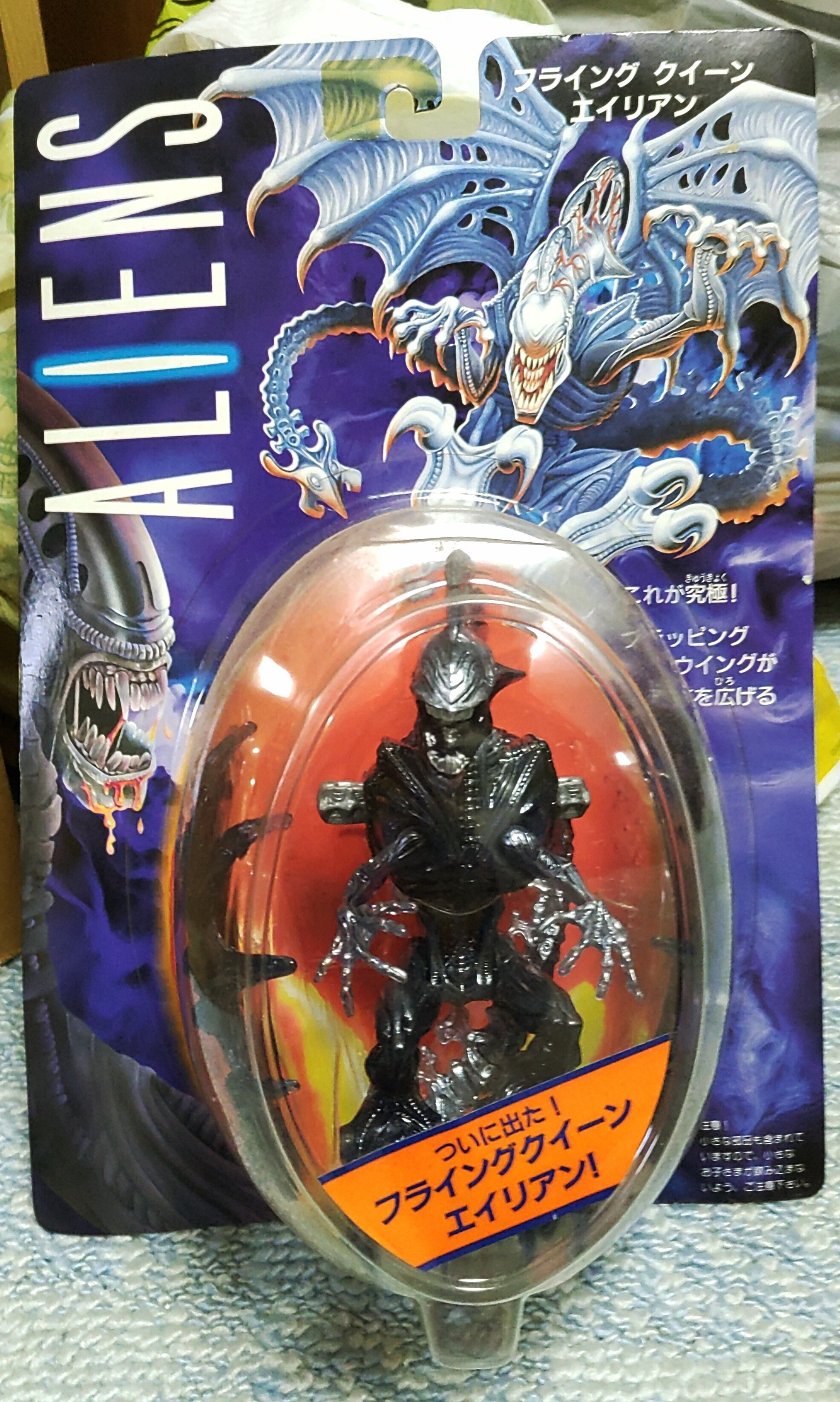 ケナー 『エイリアン』 シリーズ アクションフィギュア 【エイリアン編