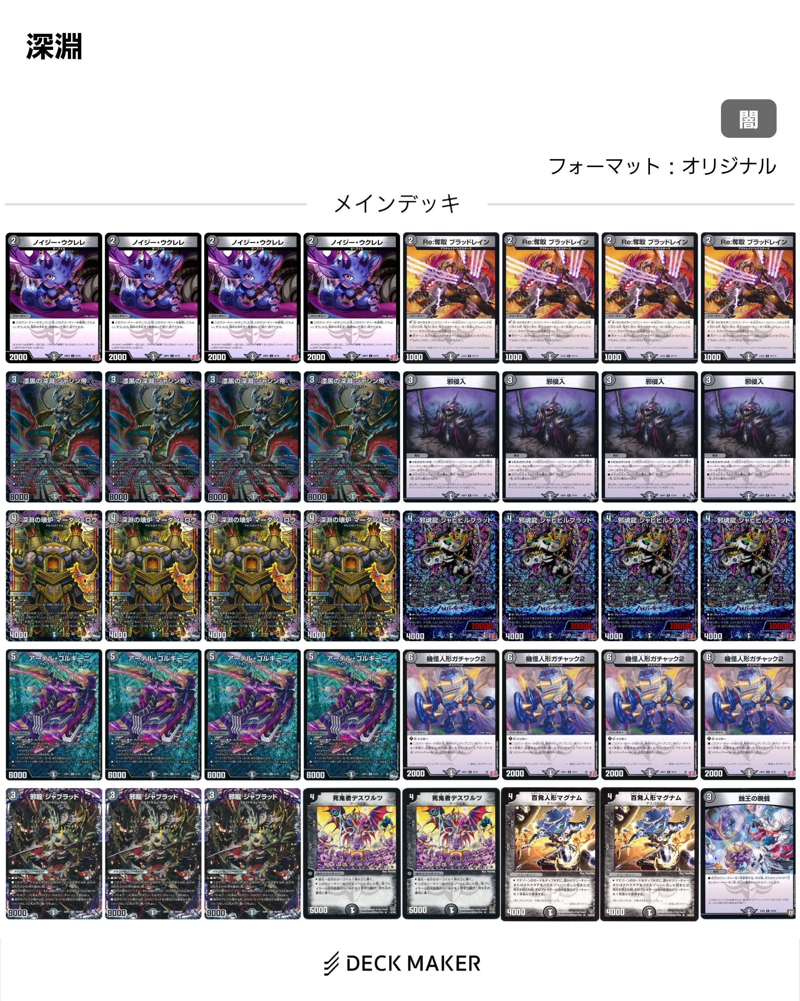 黒単アビスを語る一般人｜ウリボー