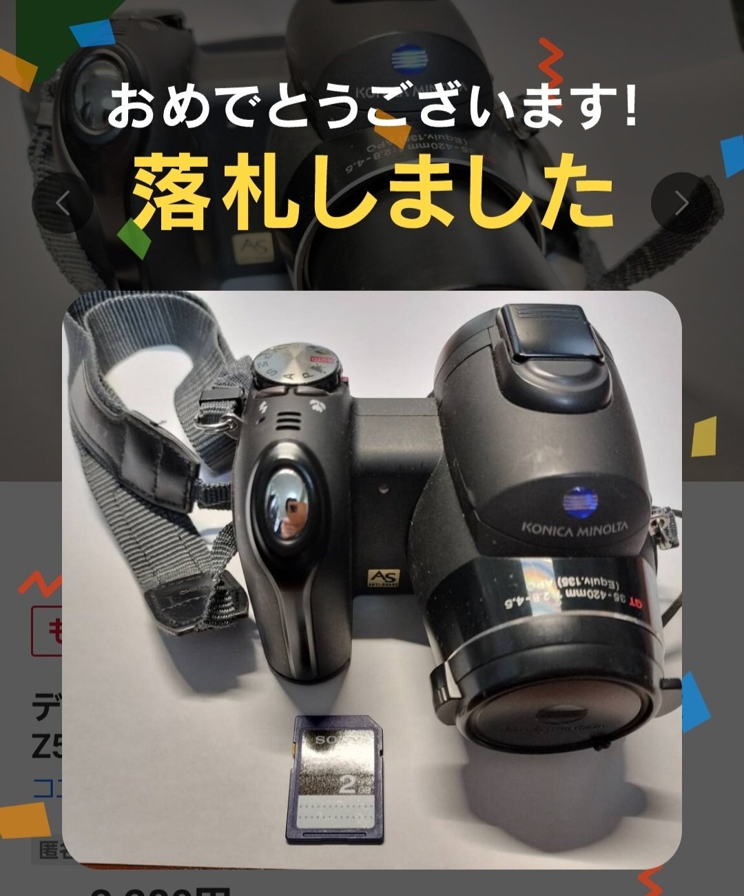 デジカメ まとめ売り 7台セット 動作未確認 ジャンク品 【公式通販】