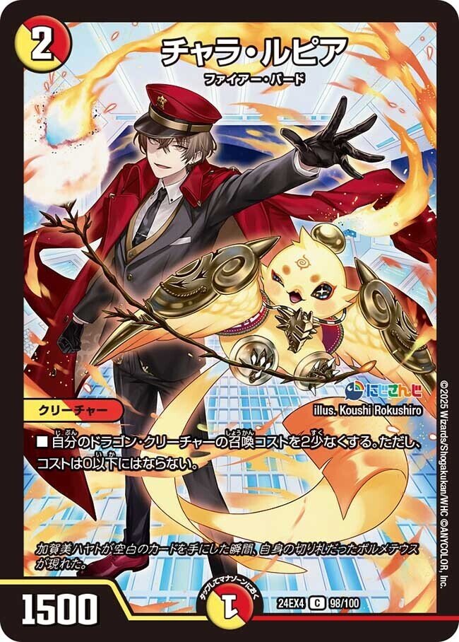 にじさんじコラボ・赤白ボルメテウスデッキサンプル｜法相