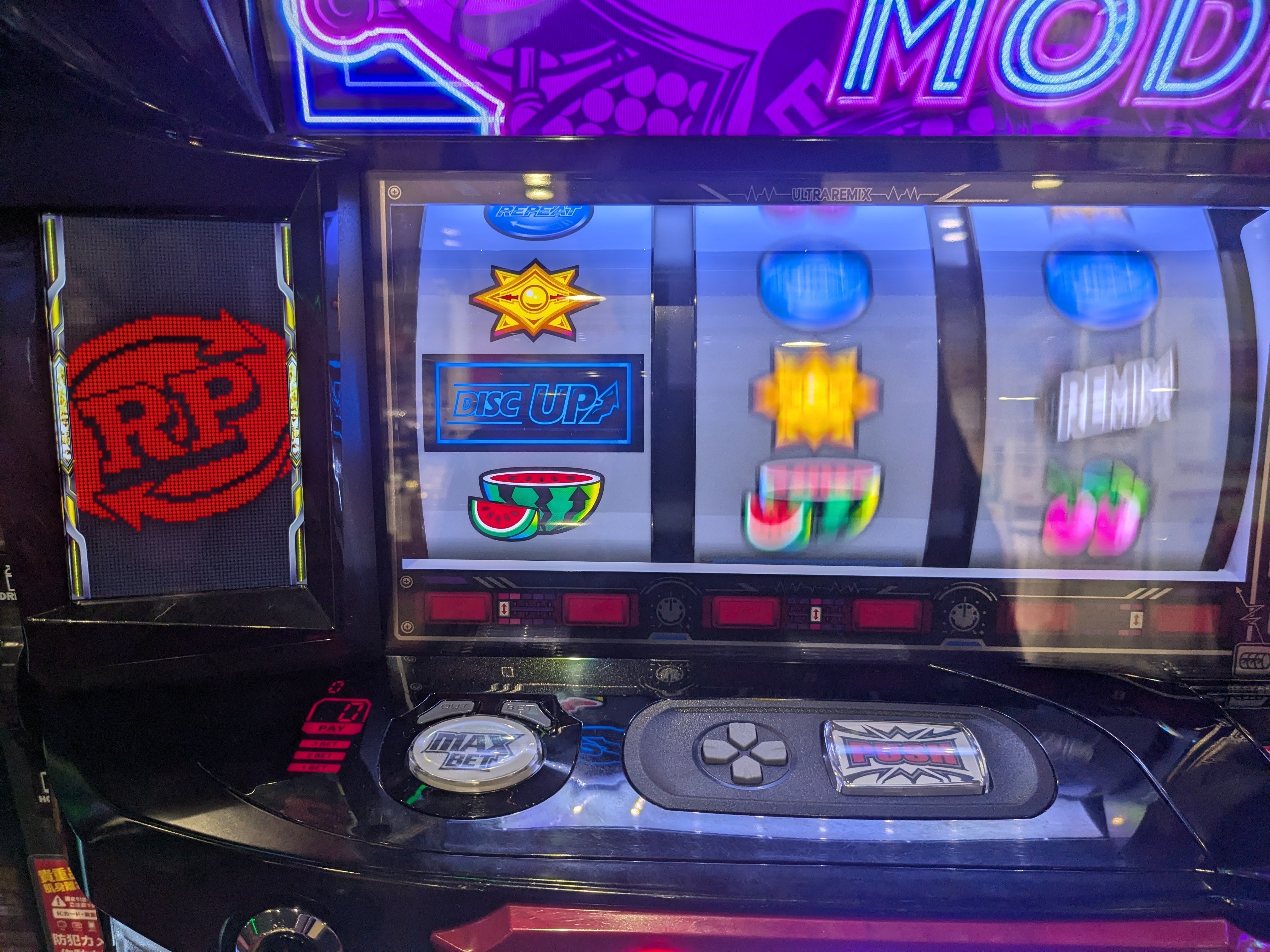 ディスクアップ ULTRAREMIXは面白い？そして甘い？｜どむどむ233