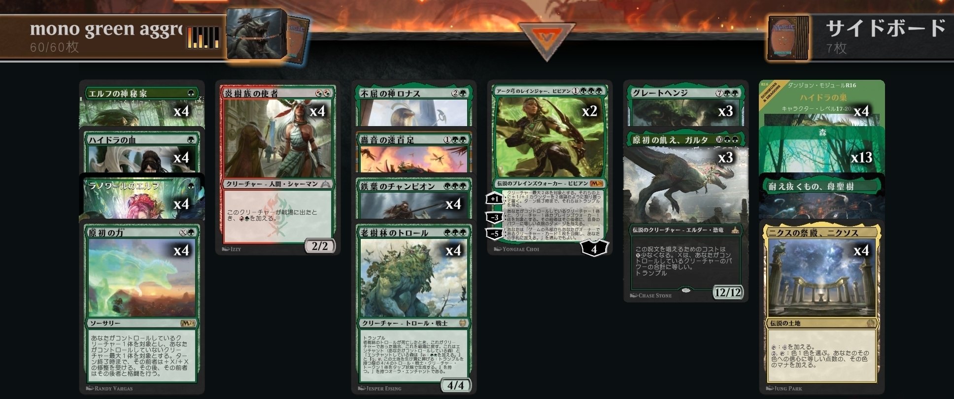 MTG】緑単信心アグロ【エクスプローラー・パイオニア】｜qoo