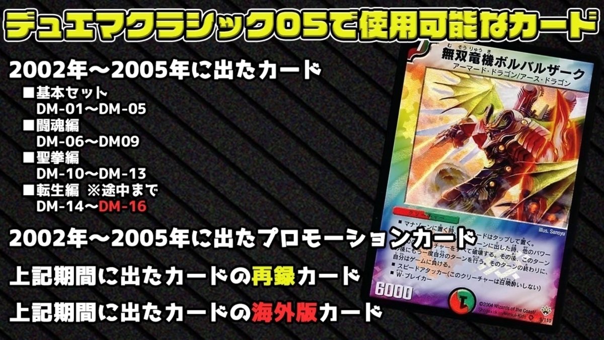 デュエマクラシック05】今日のカード4:聖天使クラウゼ・バルキューラ