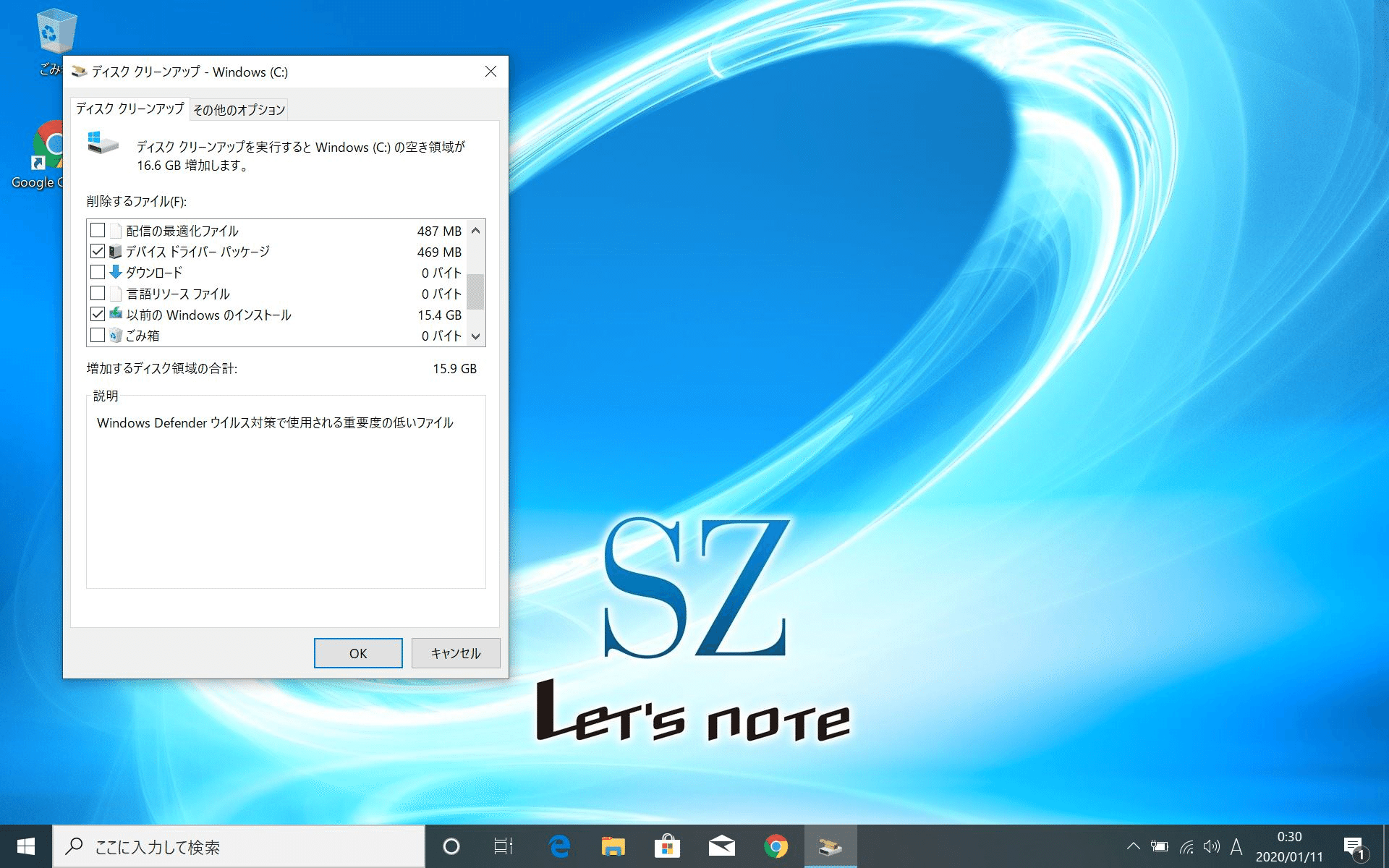 レッツノート CF-SZ5｜有)越谷電器
