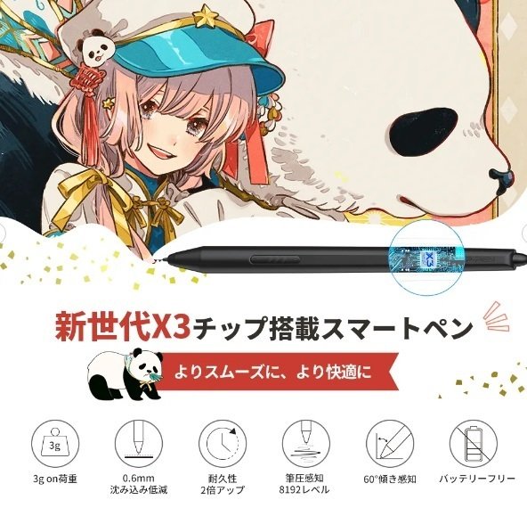 Artist 12セカンド豪華版』を実際に使用してみたレビュー。コスパ最強