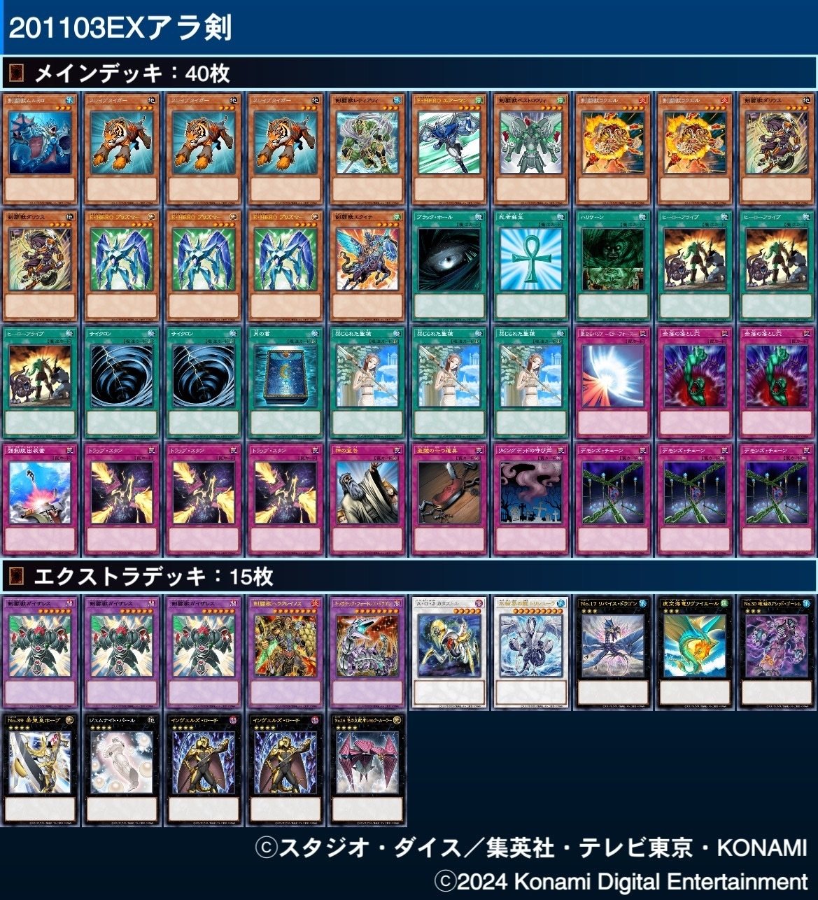 遊戯王 1103 ゲートボール セット 高レア 汎用 遊戯王 汎用魔法/罠