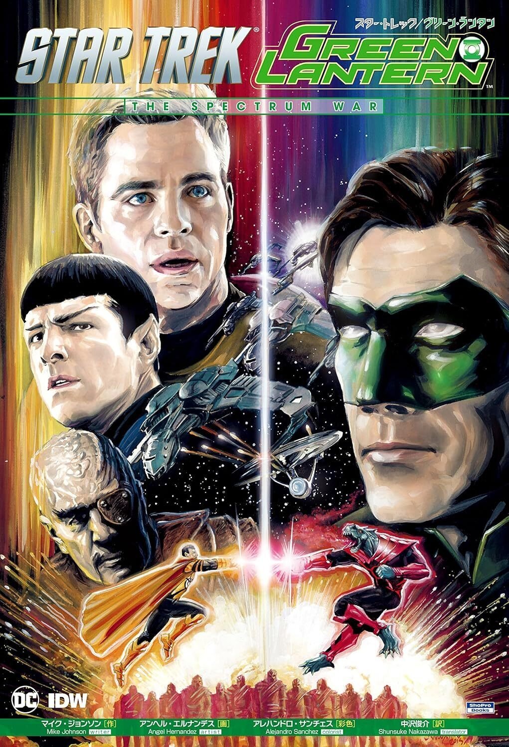 日本語で読める！邦訳グリーンランタンの紹介｜よぴ