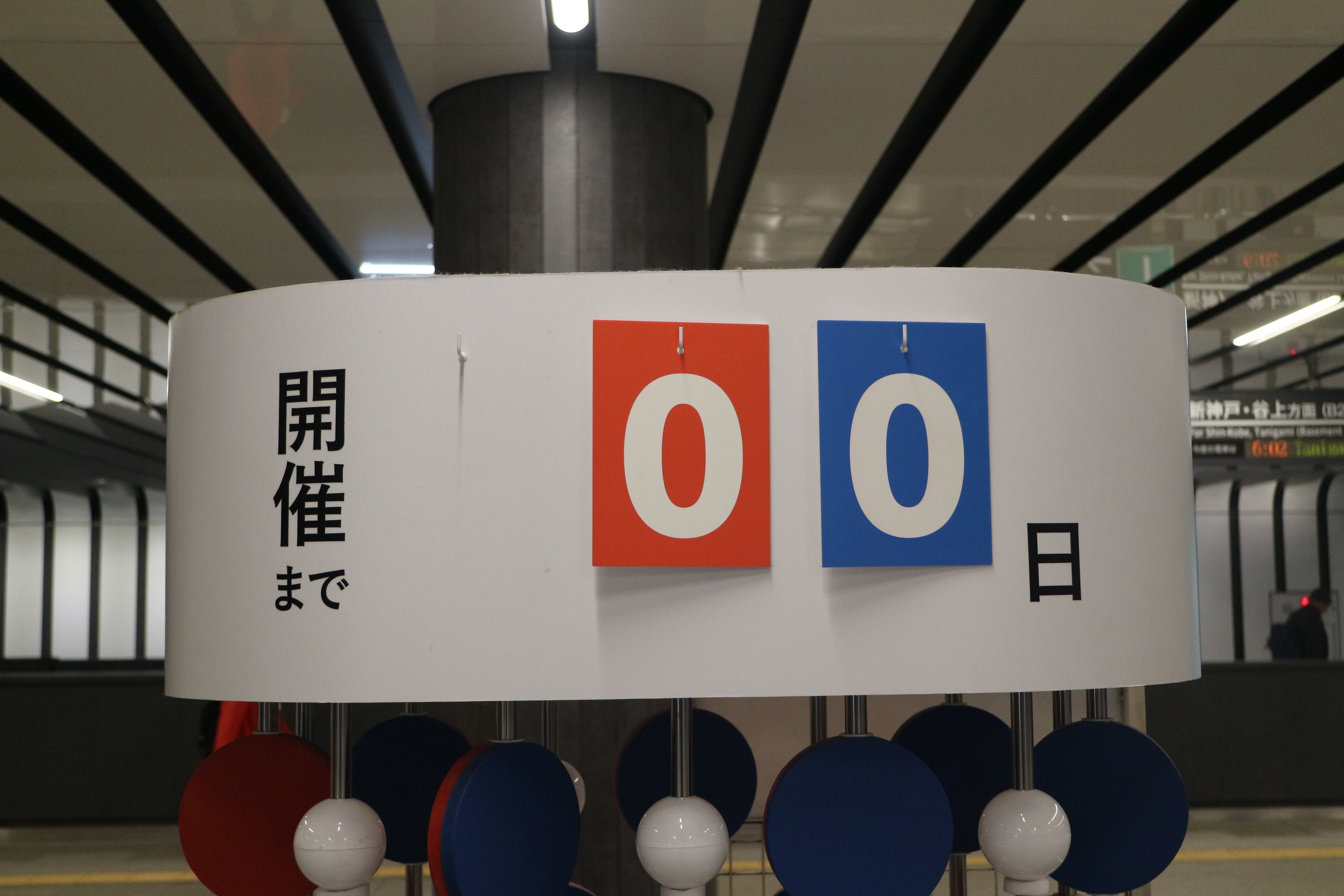 神姫バス】「EXPO号」運行開始！｜垂水の止利