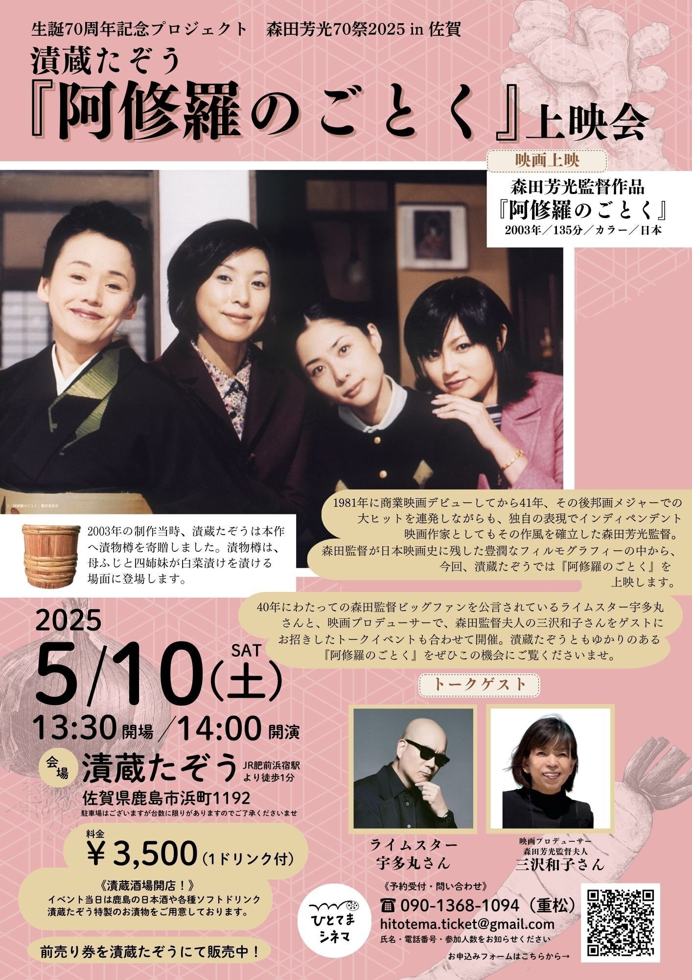 森田芳光全映画 サイン入り 森田芳光全映画 宇多丸サイン入り 限定