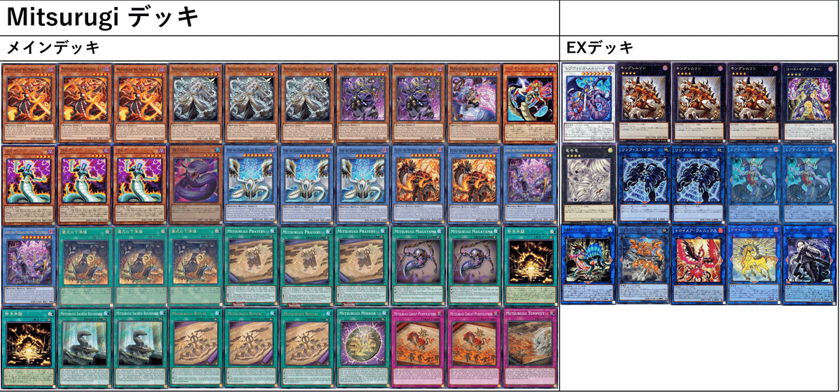 フォロワー様5%オフ 大会構築 巳剣ライゼオルデッキ ① フォロワー様5