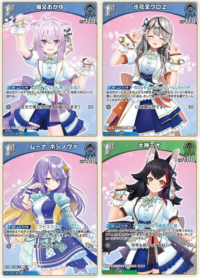 ホロカ】猫又おかゆデッキ概論 ～推しで勝ちたいおにぎりゃーのために