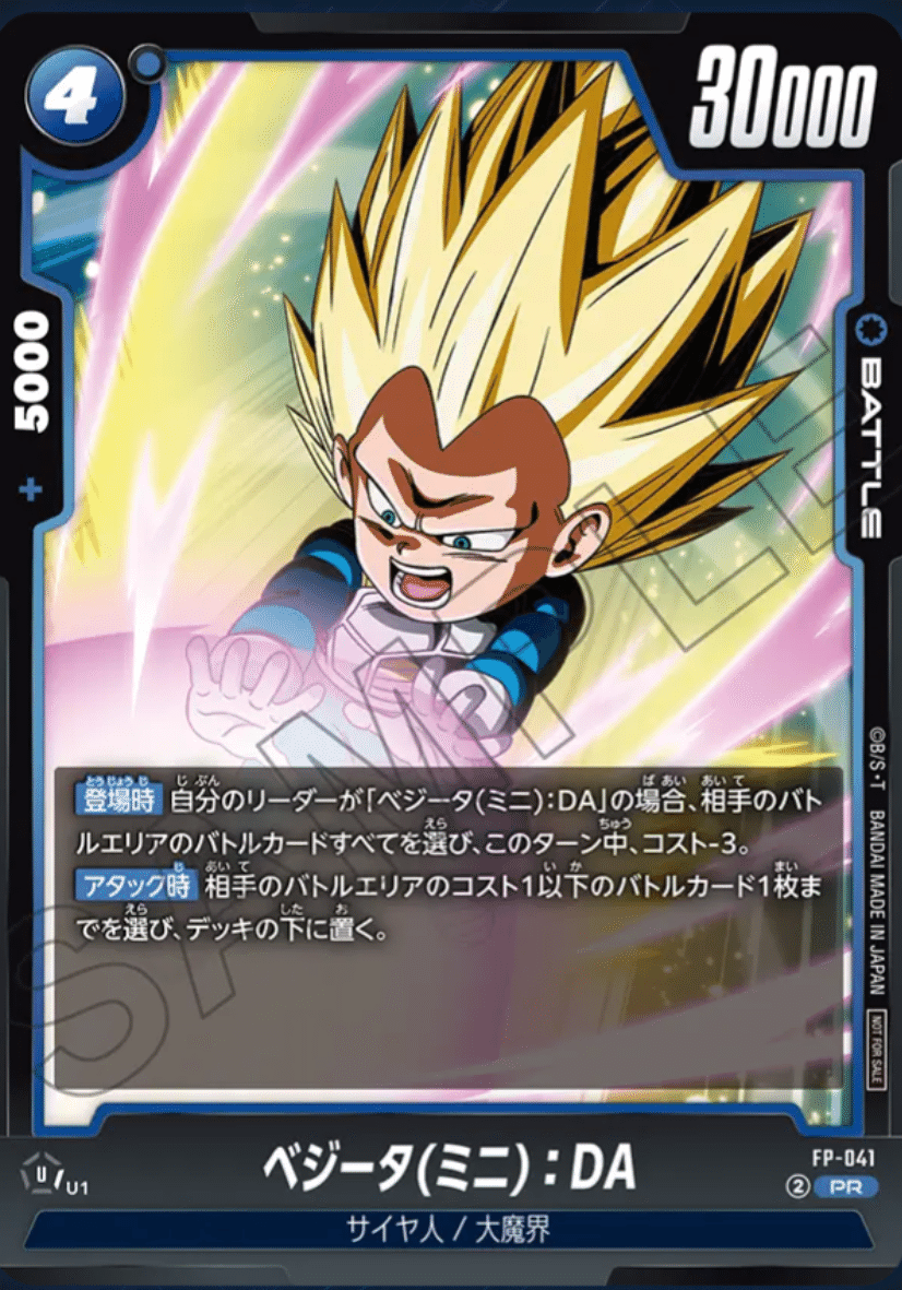 雑に強化！青 ベジータ ミニ デッキ （エアプ）ドラゴンボール