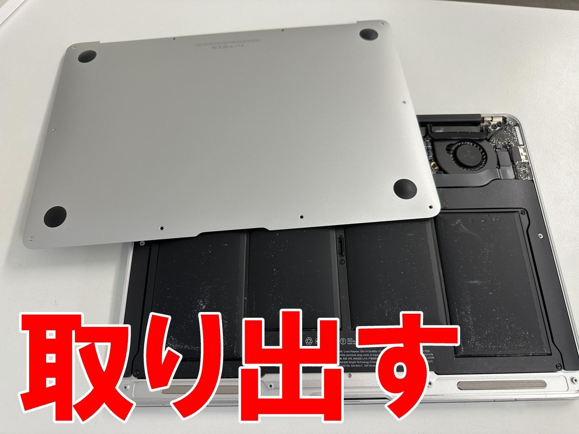 MacBook Air 13inch(2015/A1466)の電池交換を12980円で対応中
