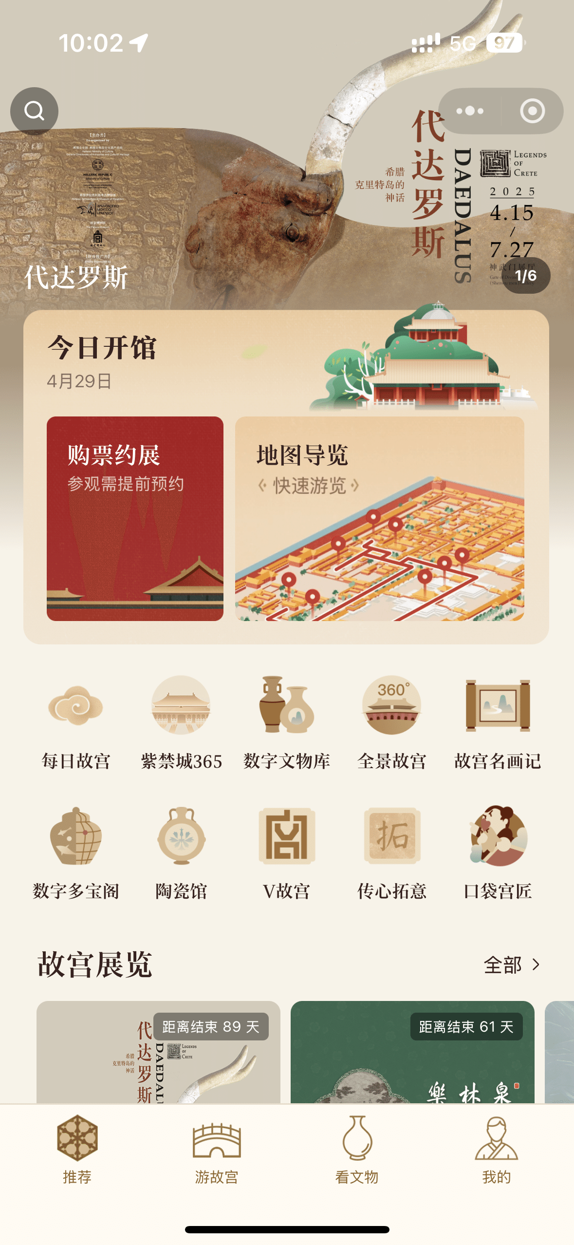 北京の故宮博物院〜中国行ったら必ず行きたい博物館10選 〜｜Ken Sonehara