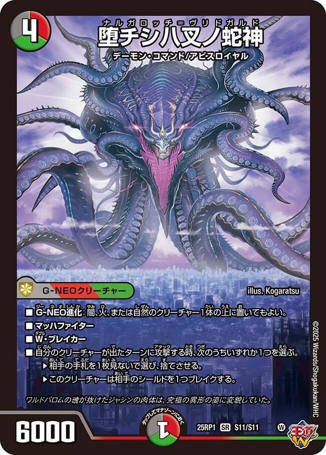 DM2ブロ2025 王道W1弾環境 クローシスアビス｜のまろか