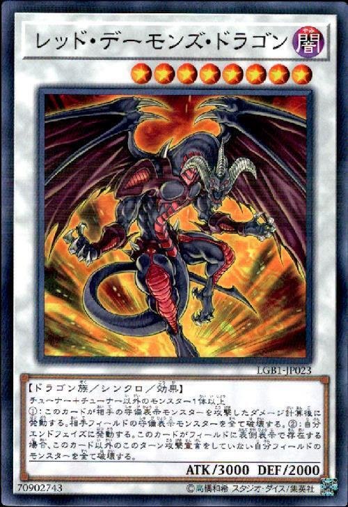 遊戯王5D'sのシグナー竜が当時の環境を変えたことについてと、現在の