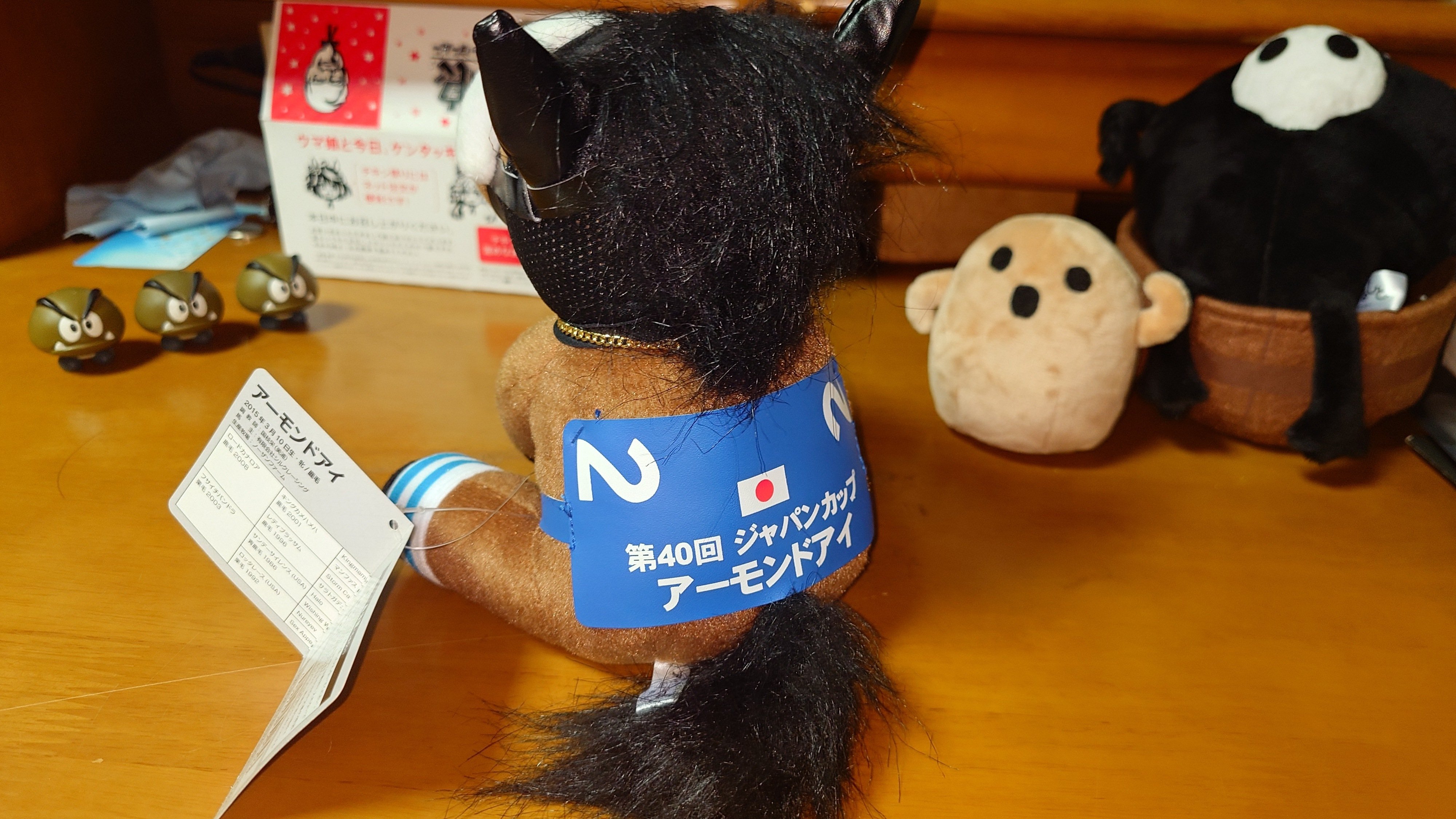 アイドルホースぬいぐるみ 18世代(執筆中)｜デカル(ΦωΦ＊)のアイドル