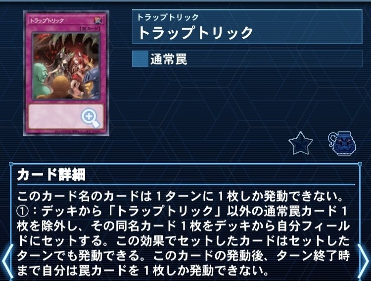 トラップホリック緊急解説｜ゴウヨク