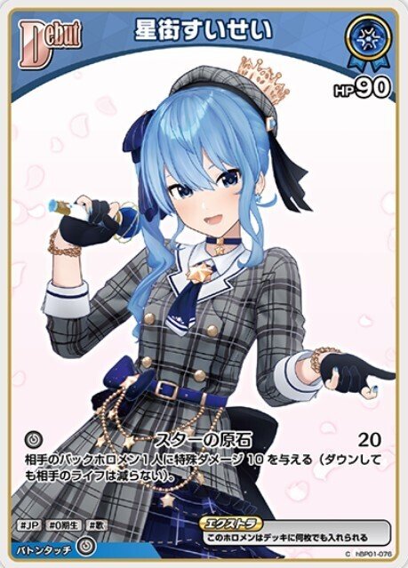 ホロカ】WGP東京トリオバトル ベスト8 すいクロメモ①｜さはら