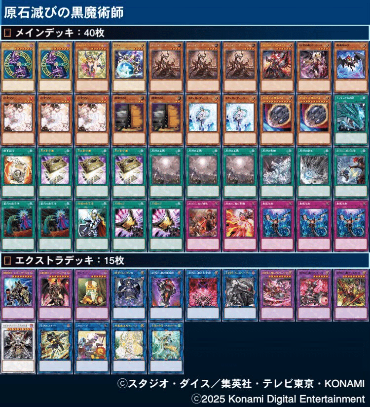 滅びの黒魔術師」の出し方9選｜すりみ