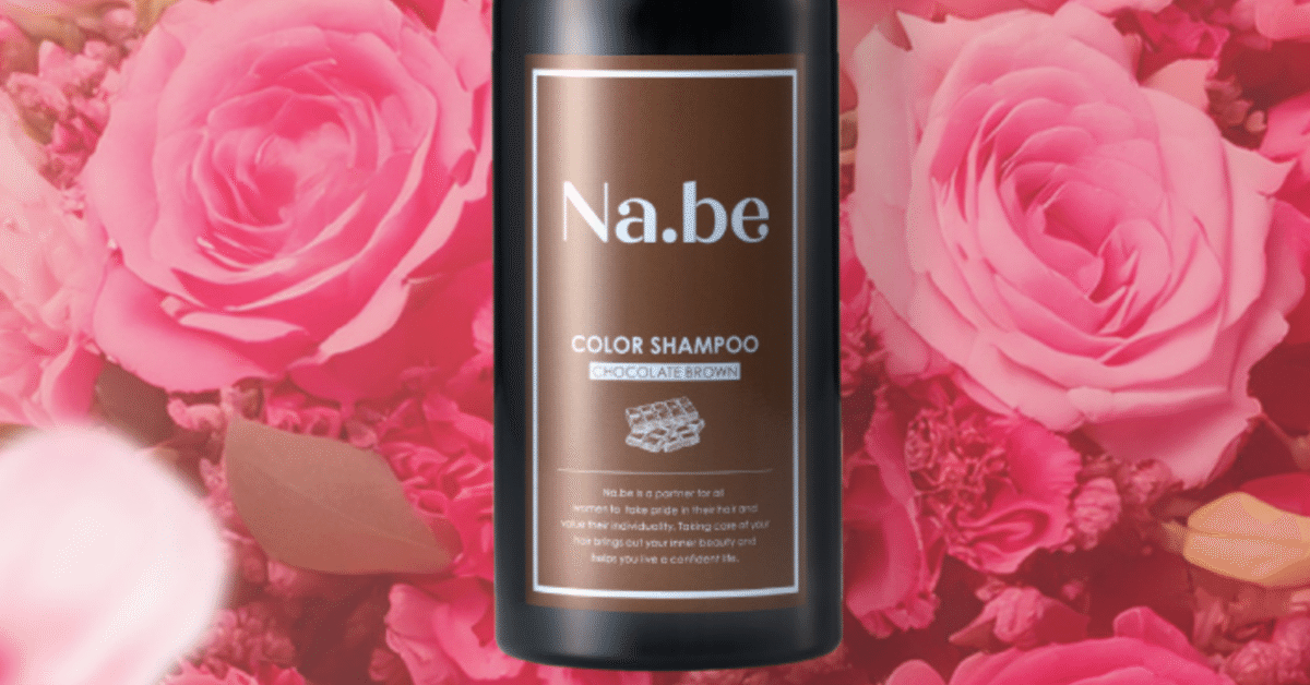 ナイブカラーシャンプーの口コミや評判｜敏感肌でも使える？実際に使っ