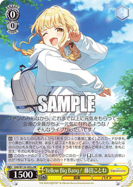 ヴァイスシュヴァルツ】学園アイドルマスター カードリスト 〜5/2＋