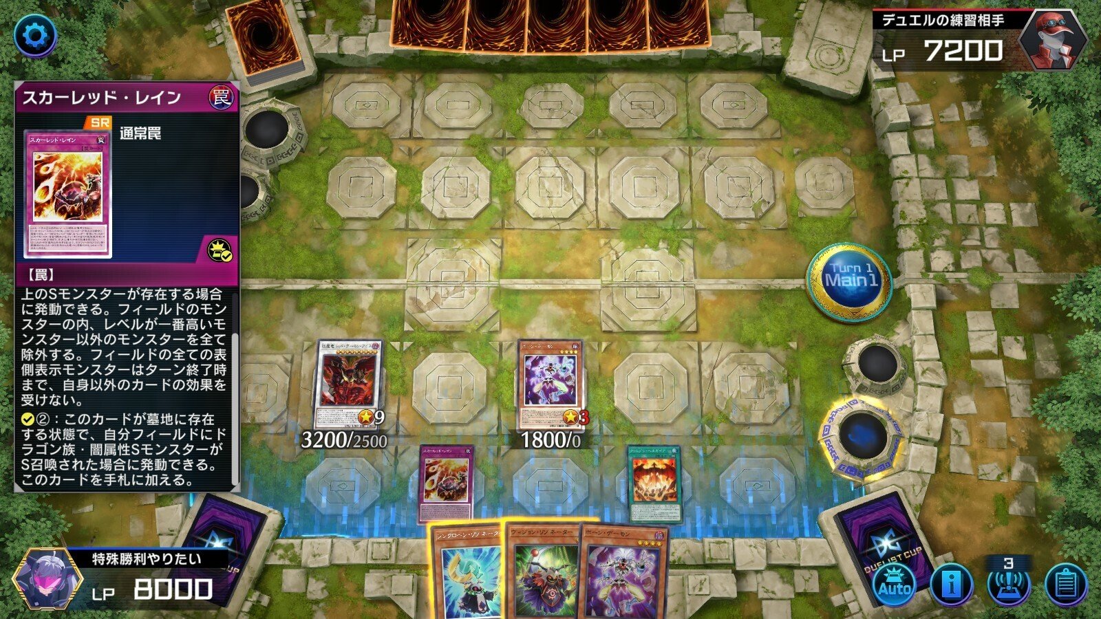 レッド・デーモンデッキ展開例 (MD2025/06/22更新)｜もと元金