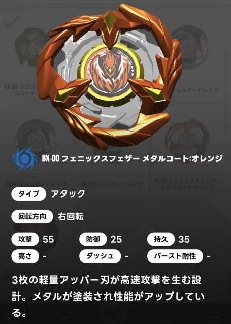 BEYBLADEX ベイブレードX :ベイブレードエックス必勝XTRAガイド発売