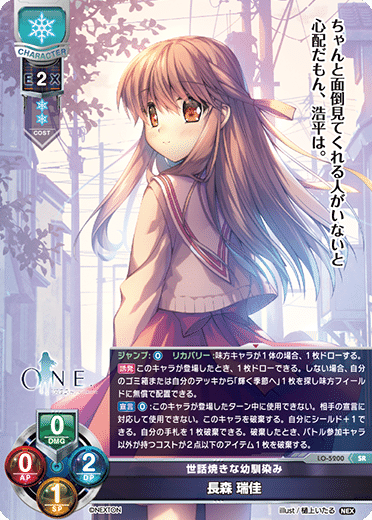 本当に有難いリセ講座 初心者向け 雪属性の特徴について Ver2025｜misakie