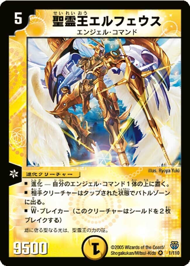 デュエマクラシック05】今日のカード10:悪魔聖霊アウゼス【デッキ紹介