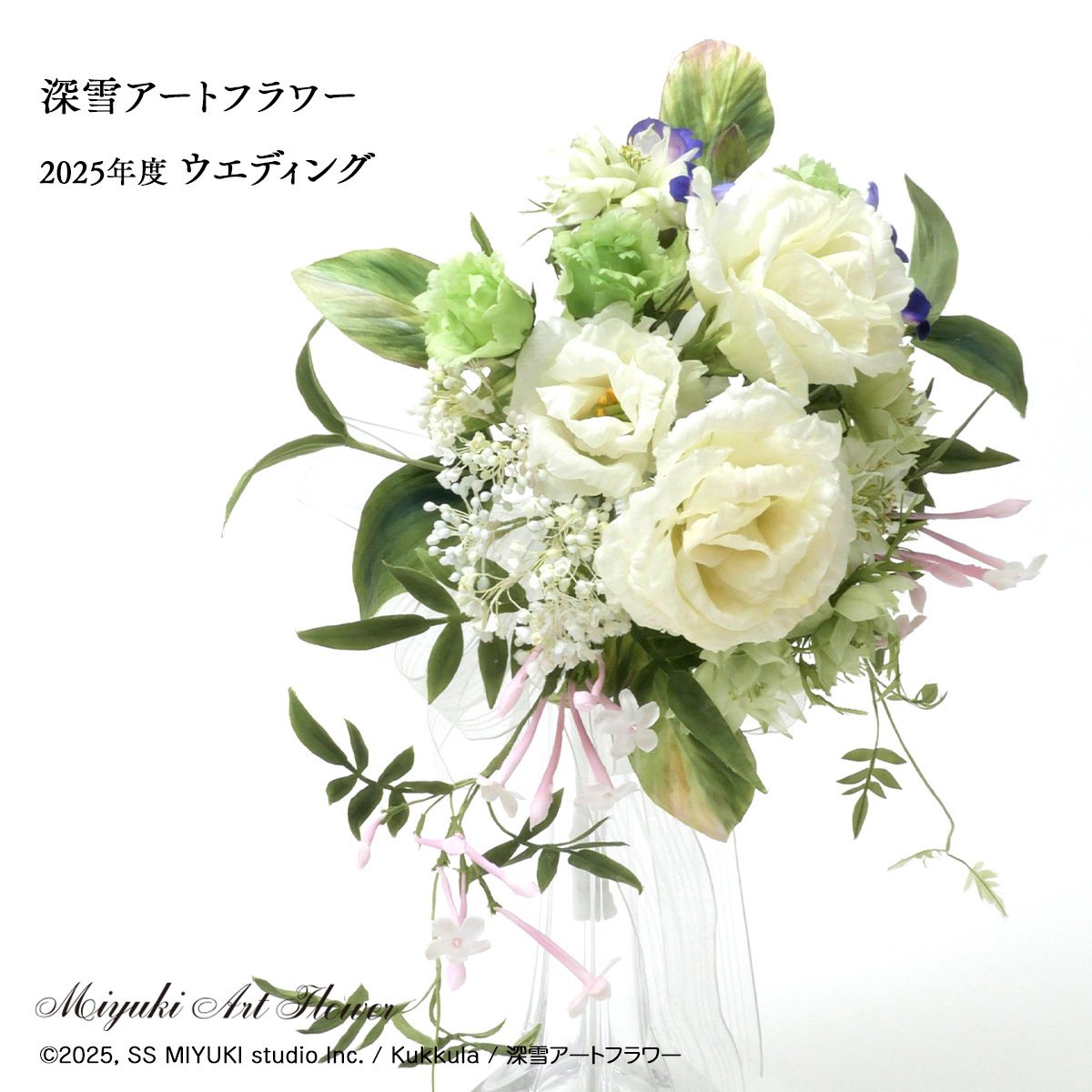 深雪アートフラワー 2025年度 師範クラス｜Kukkula / SS MIYUKI studio