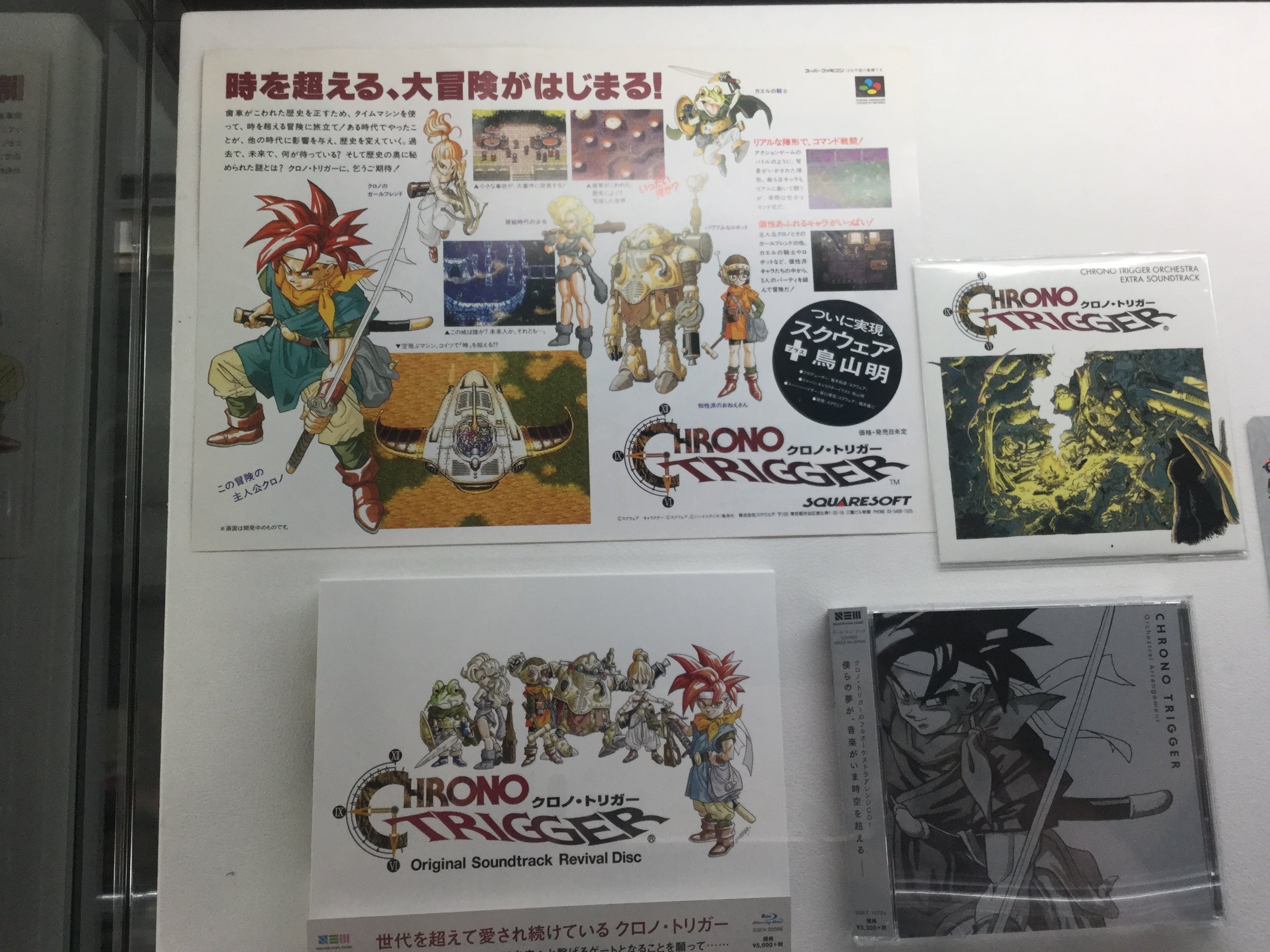 CHRONO TRIGGER』30周年に寄せて、『CHRONO ORCHESTRA 時を渡る翼』の
