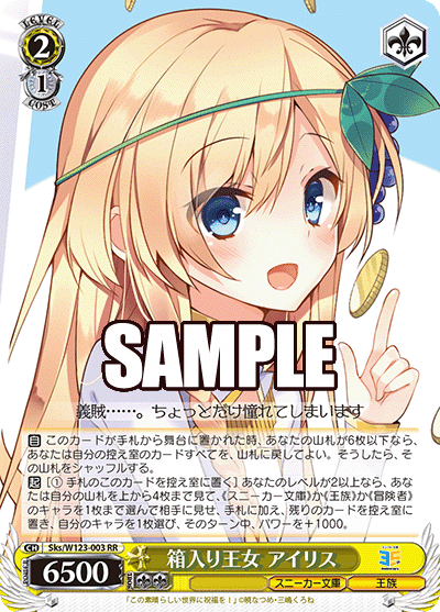 WS】角川スニーカー文庫Vol.2の注目カード｜y.y