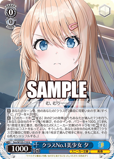 WS】角川スニーカー文庫Vol.2の注目カード｜y.y