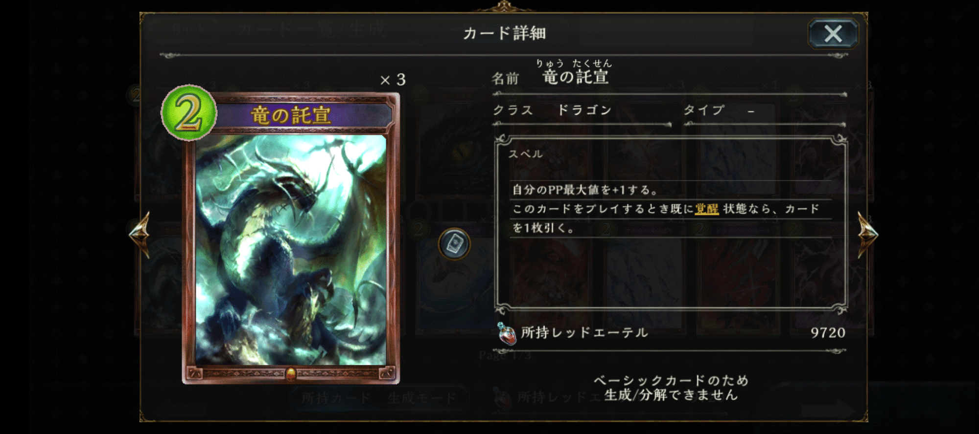 第四回【竜の託宣】｜シャドバ最強カード解説bot