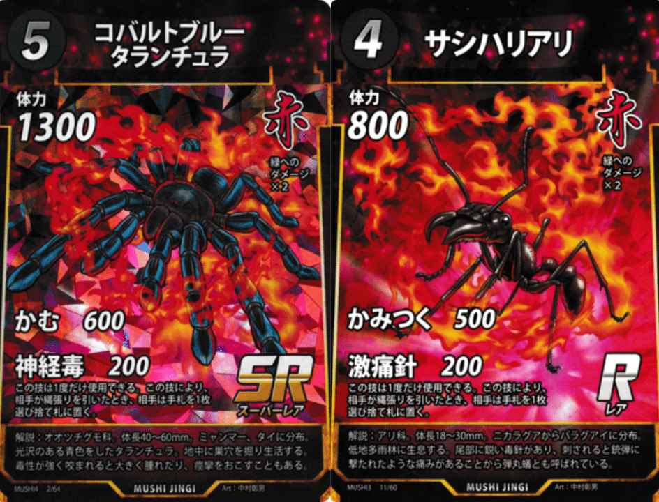 蟲神器の取り扱い店で買うべきカード｜宿り木