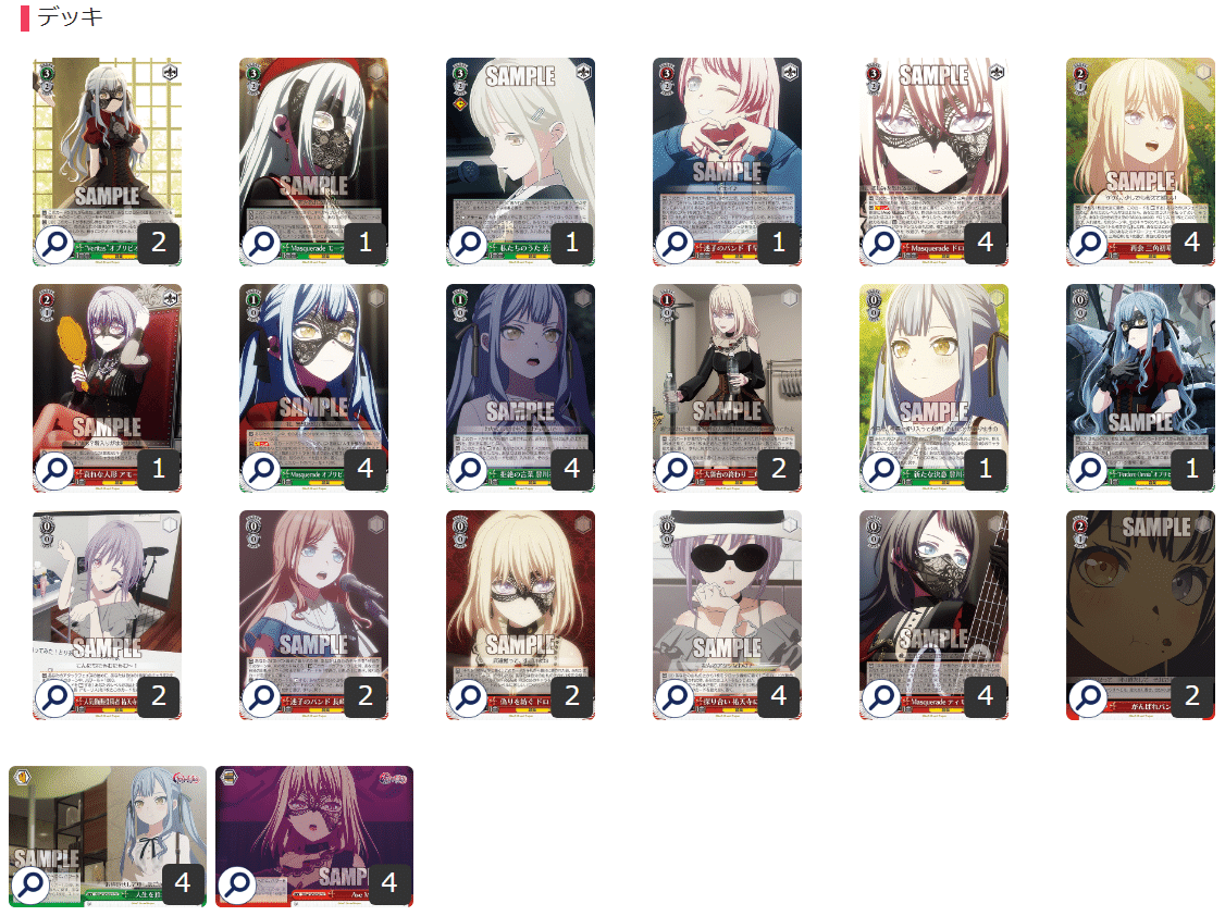 ヴァイス バンドリ Ave Mujica デッキ＆パーツ ヴァイスシュヴァルツ