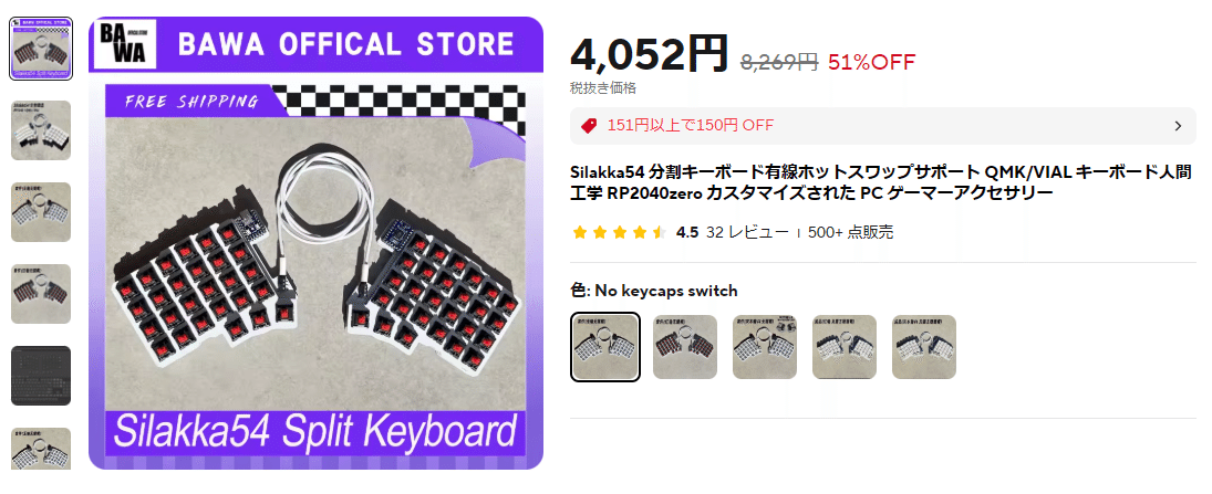 アリエクでSilakka54の購入から試打まで｜じゃっくす