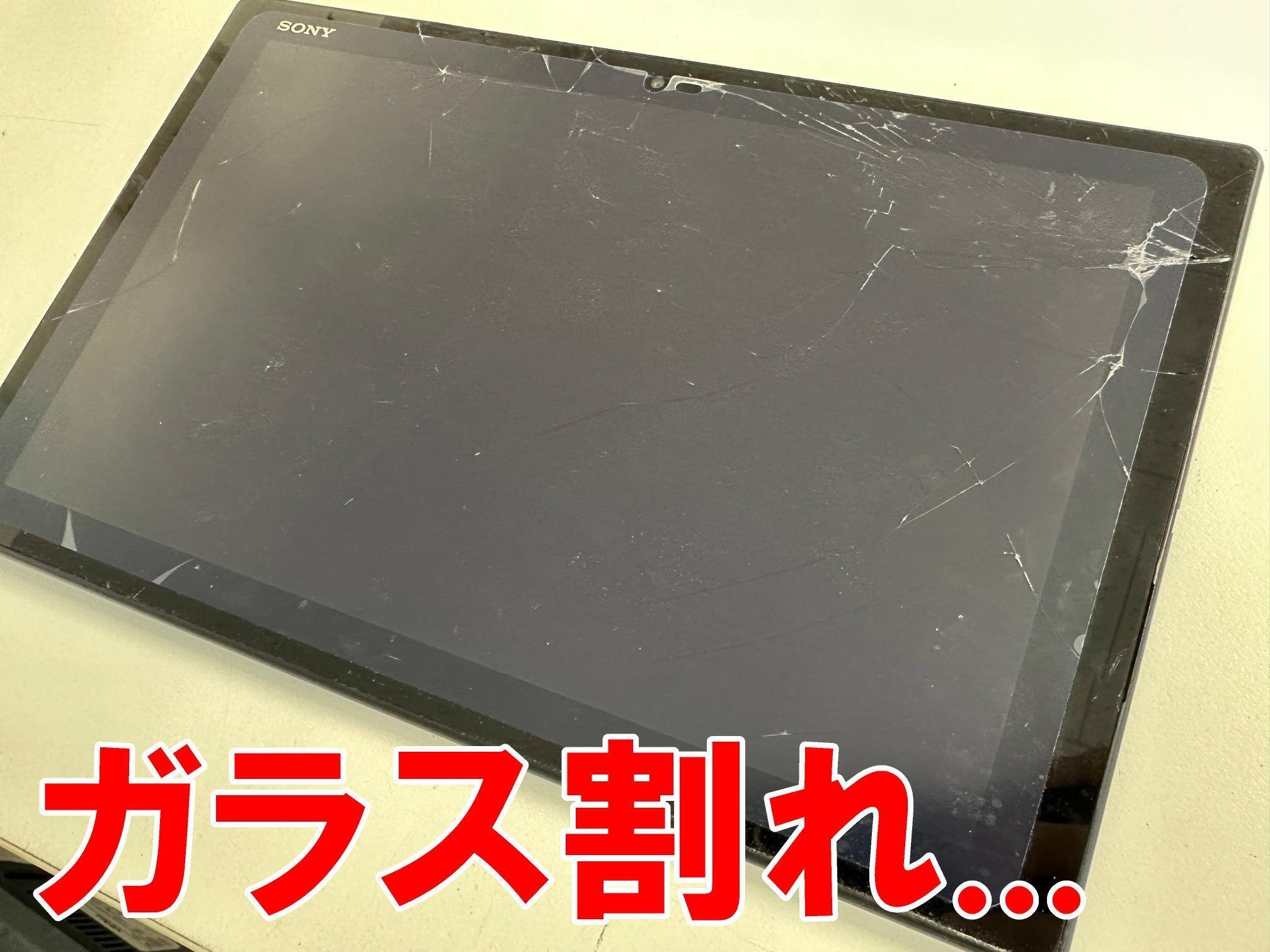 XperiaZ4Tabletの画面交換を23980円で対応中！ガラス割れで操作が出来
