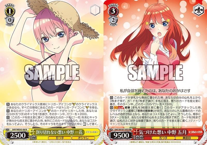 ヴァイスシュヴァルツ 五等分の花嫁 8枝 一花 デッキ(50枚) ヴァイス