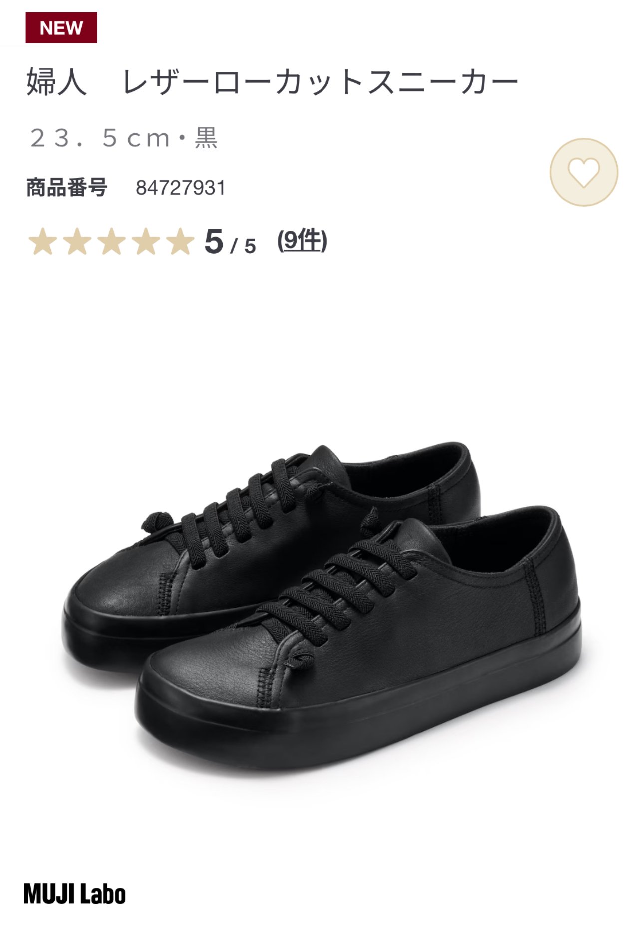 MUJI Labo]やっぱり買ってしまう｜kayocino