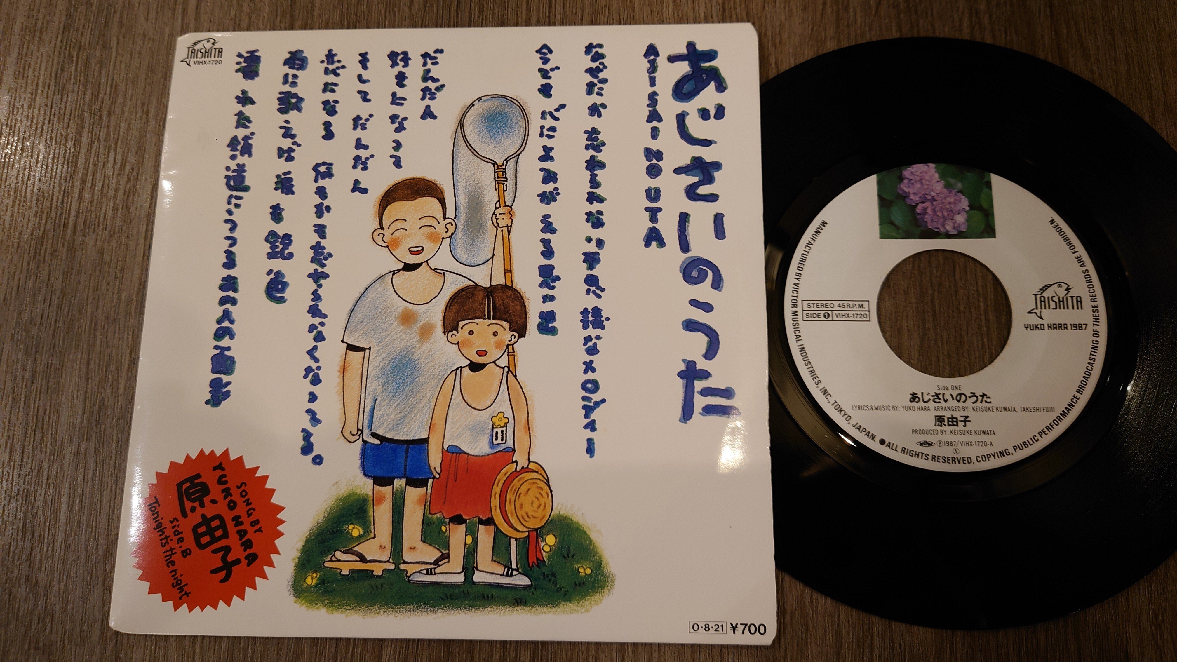 7インチ盤専門店雑記944「高音質80s邦楽…」｜G2タカヤマ a.k.a.